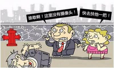 “扶不扶”？如果沒有監(jiān)控?cái)z像頭在附近