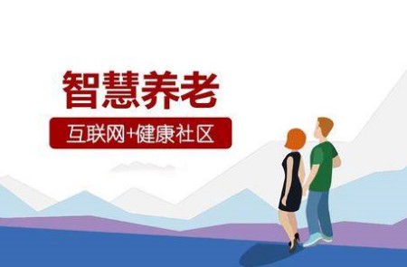 AI視頻聯(lián)網(wǎng)報(bào)警系統(tǒng)通過AI智能算法，助力未來智慧養(yǎng)老經(jīng)濟(jì)