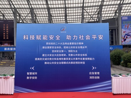 2023成都安防展落幕，AI視頻聯(lián)網(wǎng)報(bào)警系統(tǒng)引關(guān)注